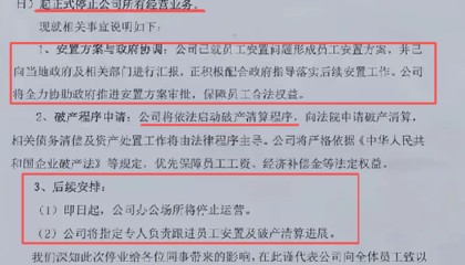 ggbet-外贸玩具工厂突发通知：即日起停业破产，上千人饭碗被砸！